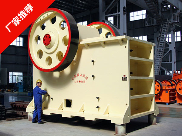 顎式破碎機(jī)