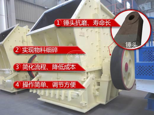 單段破碎機性能特點