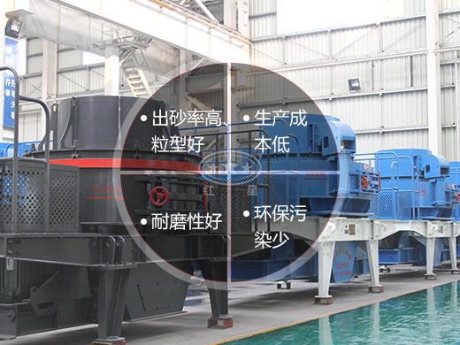 TK制砂機性能特點