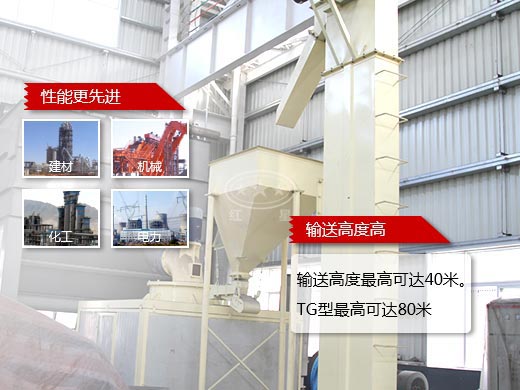 斗式提升機性能特點