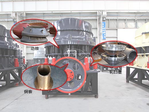 復(fù)合圓錐破碎機(jī)配件介紹 復(fù)合圓錐破碎機(jī)配件介紹