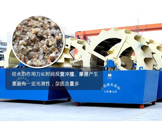 河沙洗砂機(jī)優(yōu)勢(shì)介紹