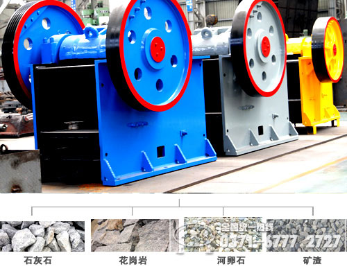 礦山顎式破碎機應用 礦山顎式破碎機應用