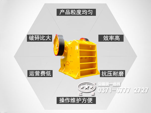石灰石顎式破碎機自身6大優勢