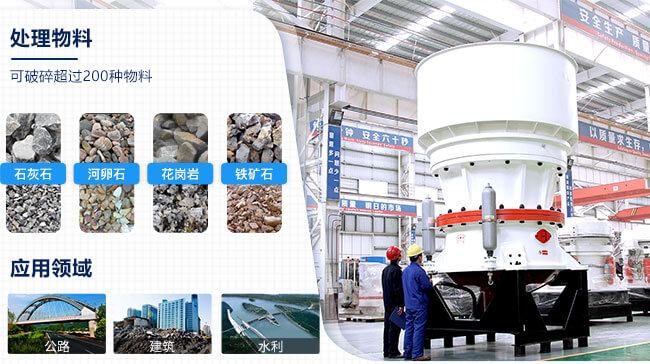 圓錐破碎機(jī)規(guī)格型號(hào)選擇方法（內(nèi)有工作原理，外行看了秒懂）