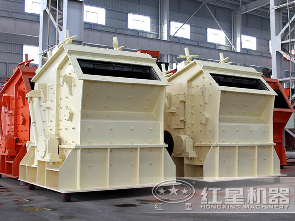 破碎設(shè)備反擊式破碎機(jī)