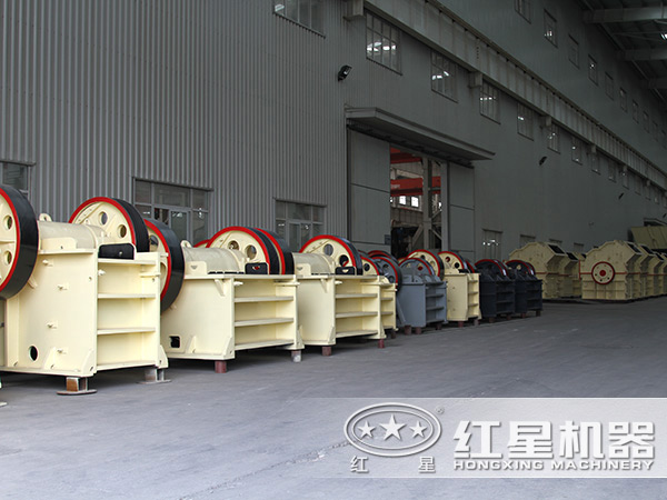 紅星顎式破碎機生產廠家