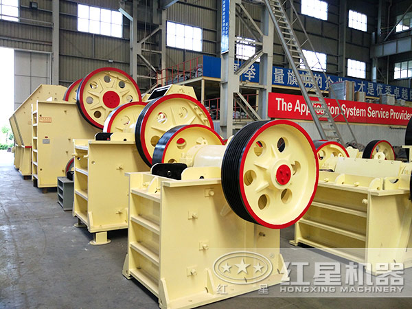 紅星顎式破碎機(jī)生產(chǎn)廠家 紅星顎式破碎機(jī)生產(chǎn)廠家
