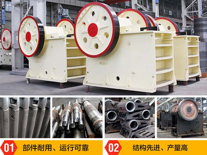 顎式破碎機性能特點 顎式破碎機性能特點
