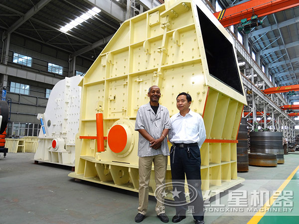 客戶與紅星反擊式破碎機合影