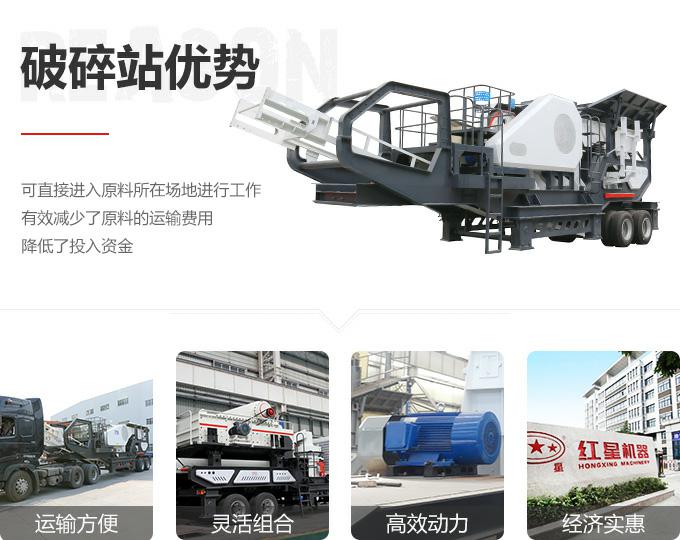 移動破碎機性能不斷改良