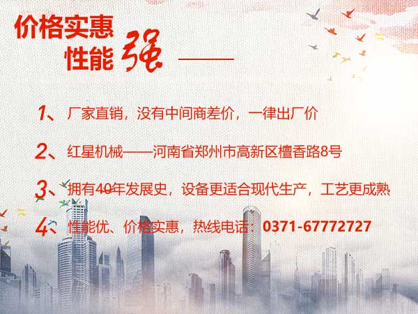 紅星機器,設備好,價格實惠,性價比高 紅星機器,設備好,價格實惠,性價比高