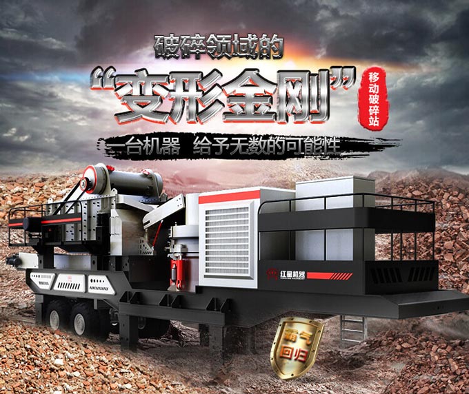 TK7811型號的移動制砂機用的比較好