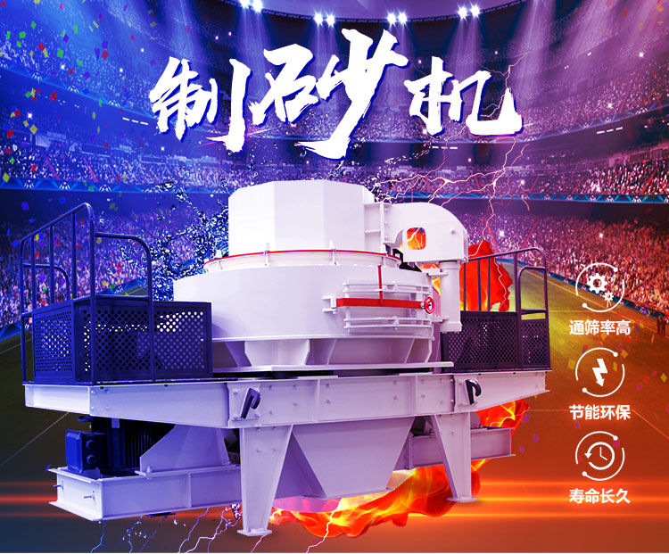 市場(chǎng)上銷售的建筑垃圾制沙的設(shè)備