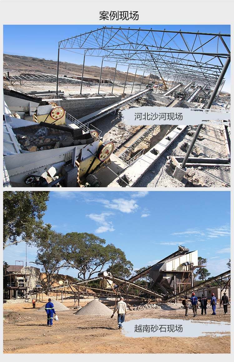 日產(chǎn)2000噸砂石破碎現(xiàn)場(chǎng)