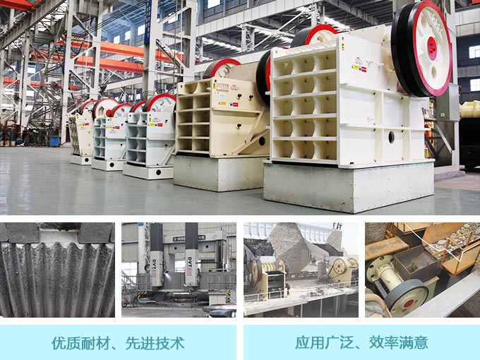 CJ系列鄂式破碎機優勢介紹