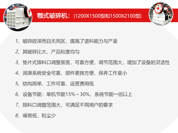 石頭顎式破碎機性能優(yōu)勢介紹