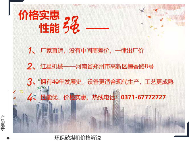 紅星環(huán)保雙輥破煤機(jī) 紅星環(huán)保雙輥破煤機(jī)