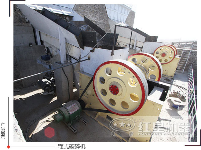 大型顎式破碎機生產加工現場