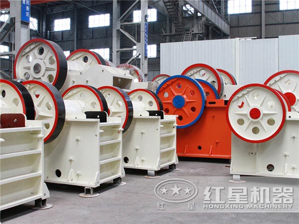 鄂式細(xì)破碎機(jī)廠家設(shè)備展示——紅星機(jī)器廠