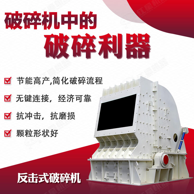 紅星反擊破制作材料是經(jīng)過(guò)層層篩選得到的優(yōu)質(zhì)材料制成