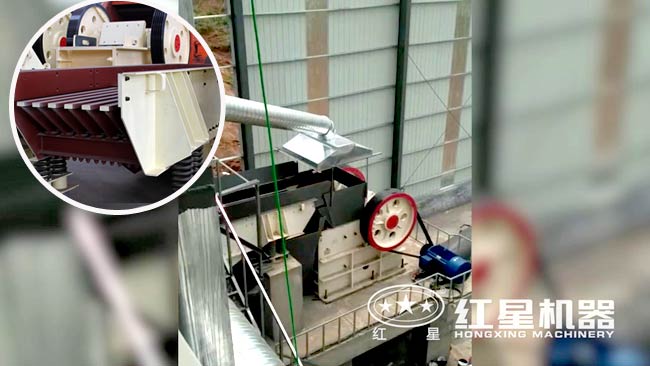 位于顎式破碎機(jī)上方的就是振動(dòng)給料機(jī)