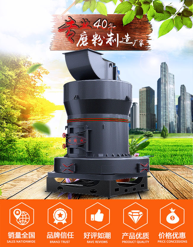 雷蒙磨粉機優勢綠色環保節能 雷蒙磨粉機優勢綠色環保節能