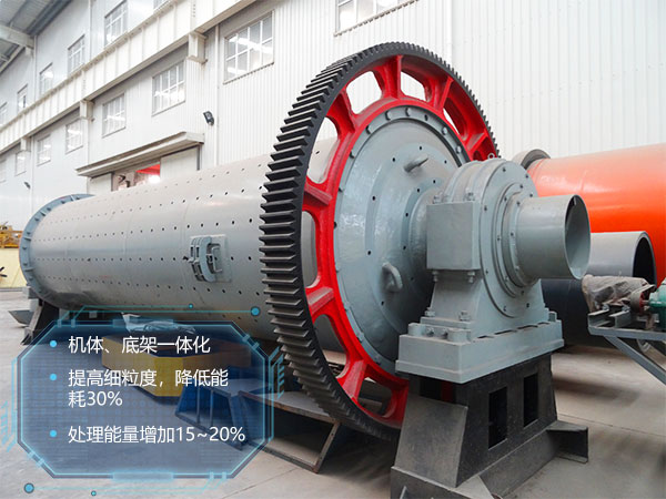 節(jié)能球磨機(jī)設(shè)備