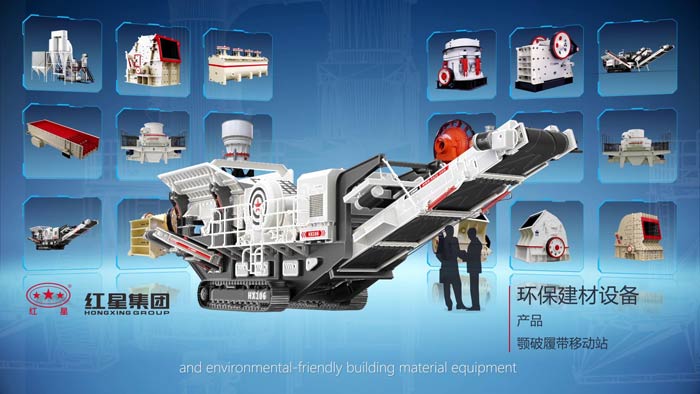 可移動石子破碎機可搭配設(shè)備種類多，產(chǎn)成品規(guī)格多，使用用途廣，作業(yè)場所不限
