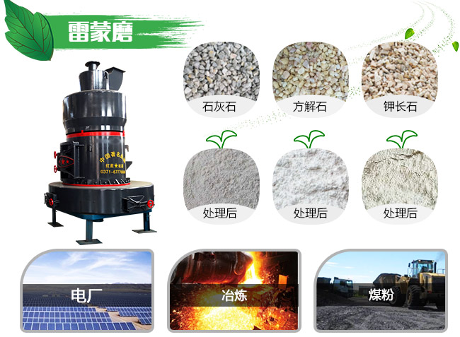 綠色環保的雷蒙磨粉機用處還很多