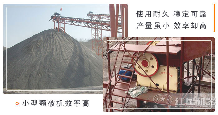 小型鄂式碎石機價格低效率高
