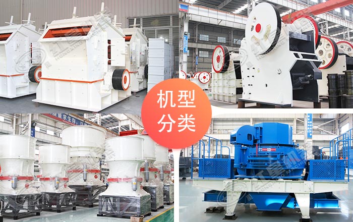 各種能夠加工金礦石的破碎機