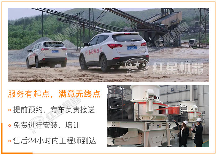 紅星機器品質服務讓用戶放心選購