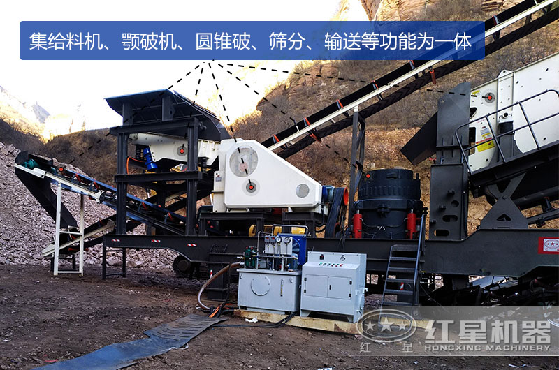 四合一移動破碎機