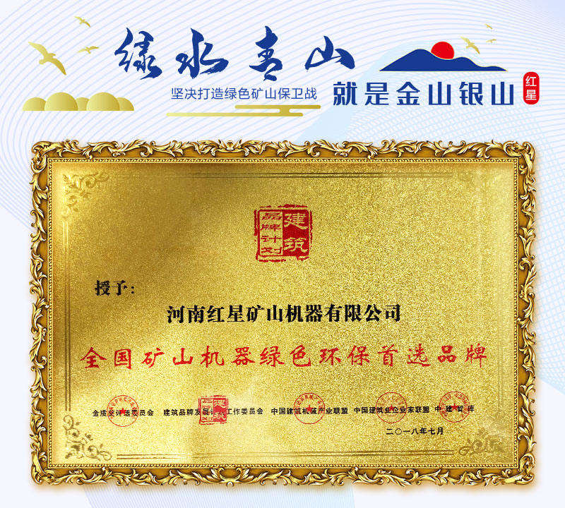 紅星機器環保生產證書