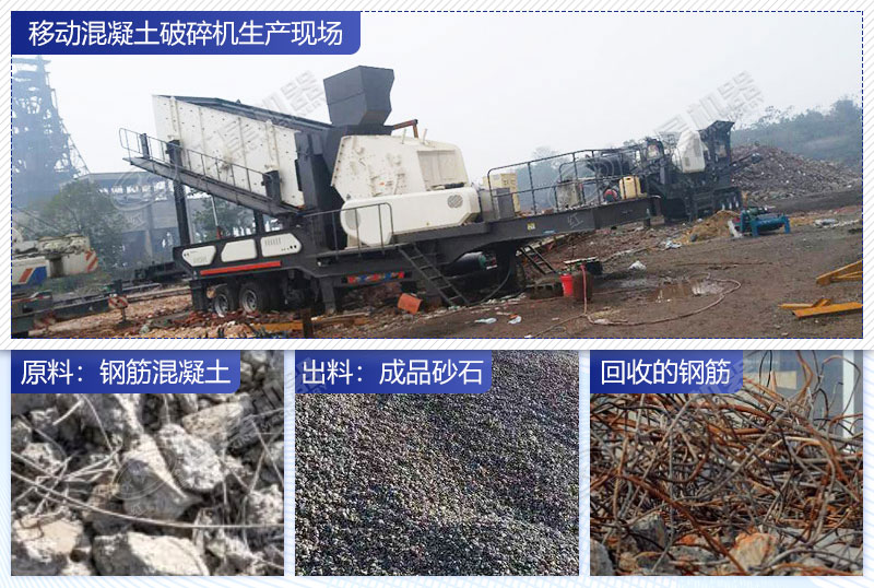 移動式破碎機破碎帶鋼筋混凝土的成品效果 移動式破碎機破碎帶鋼筋混凝土的成品效果