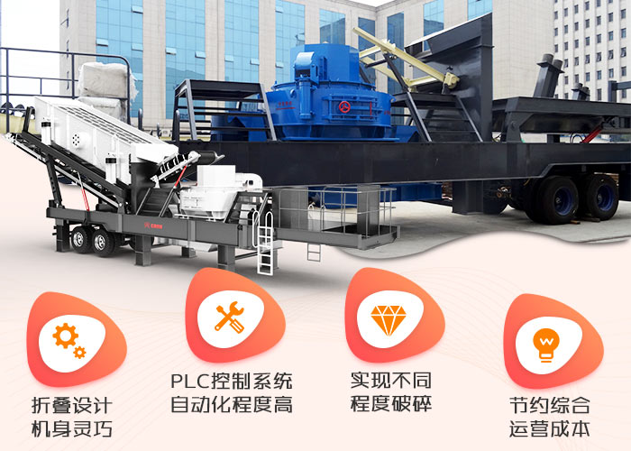 紅星移動(dòng)制砂機(jī)性能優(yōu)勢(shì)