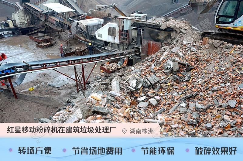 湖南建筑垃圾再生處理現場 湖南建筑垃圾再生處理現場