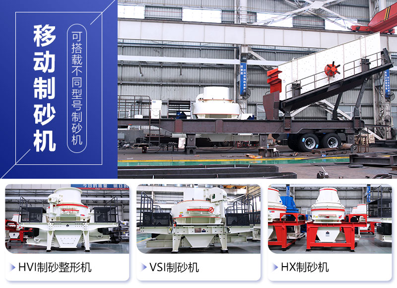 移動制砂機可根據需要搭載不同主機 移動制砂機可根據需要搭載不同主機