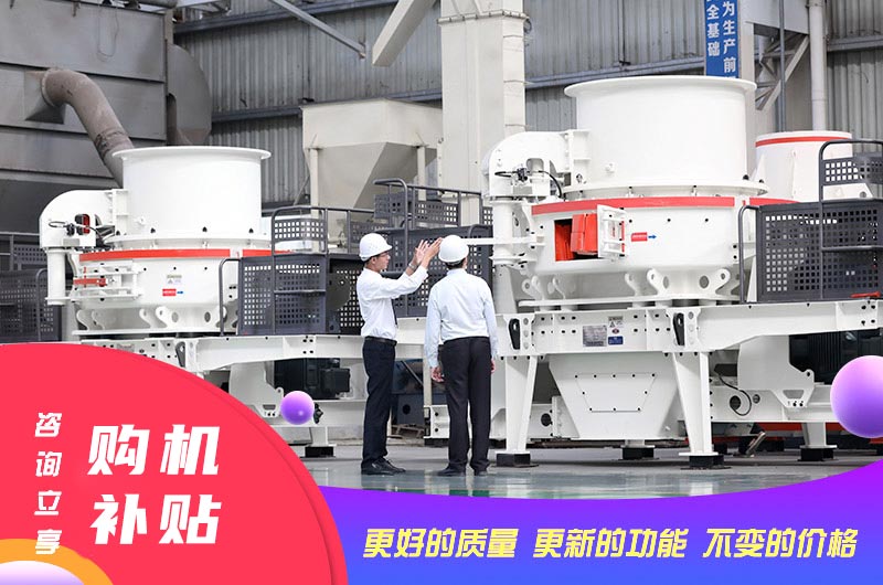 紅星制砂機價格公道 紅星制砂機價格公道