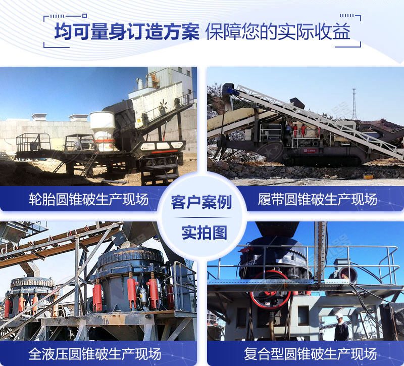 圓錐破碎機現場