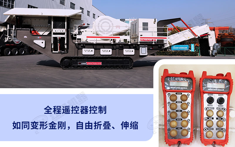 履帶移動顎式破碎機