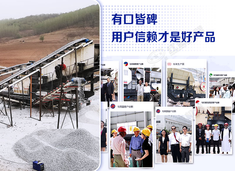 紅星移動破碎機受客戶歡迎