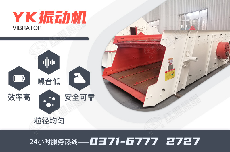 圓振動篩性能特點