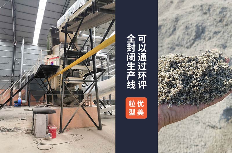 沖擊破制砂機加工現場及成品展示