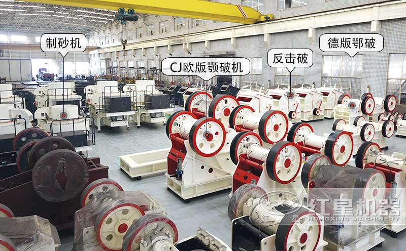 紅星機器直銷廠家車間展示