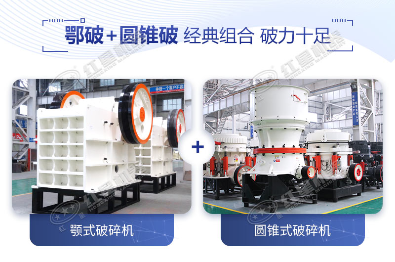 破碎玄武巖就選顎破+圓錐破